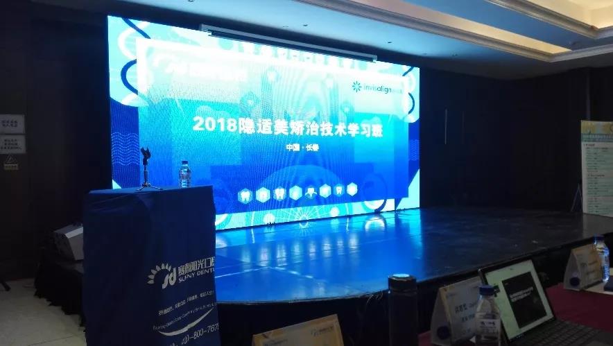 918博天堂阳光口腔在长春举办COS2018隐适美矫治技术会前学习班